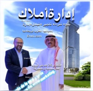 إدارة أملاك دولية